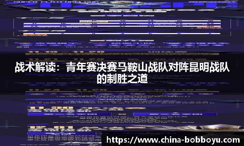 BOB博鱼体育平台